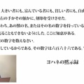 【坂東忠信】〈日月神示〉⑥　今は「五六七」の「六」か？　“日月神示とヨハネの黙示録”