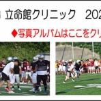 滝川高校アメリカンフットボール部後援会