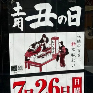 藤倉商店三代目の店長日記