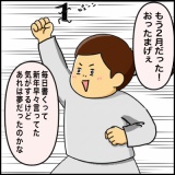 絵日記　なんてこった