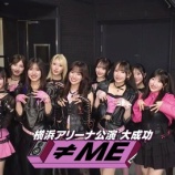 『[ノイミー] 7/24放送「バズリズム02」で、≠ME『ここでファーストキッス』披露！実況まとめ』の画像