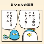 毎日でぶどり