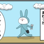 とうふう絵日記～マイペース夫と３人子育て～