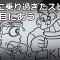 YouTubeを巡る事件勃発!? 結末は、まさかの新展開に…!!～スピーカーけんちゃんを呼び出したらとんでもない事になった件～