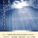 熊本日日新聞　「読書　散文月評」の書評