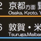 神戸駅で 新快速 「敦賀・米原行き」 （前4両 湖西線経由 敦賀行き、後ろ8両 米原行き）を撮る 【2025年7月】