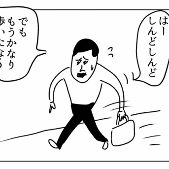 自分に優しくした結果