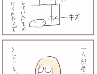 大事なもの傷つけたれたら…心の持って生きようがない時の対処