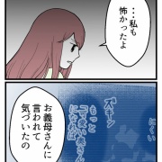 草食にもほどがある！-64話【読者さん妊活／妊娠体験談70】