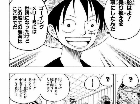 【ヤバい】ワンピース初期のルフィ、今とは違う意味でサイコパスだった・・・