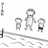 『プールの思い出』の画像