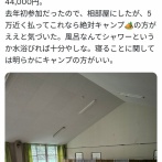 【画像】フジロック開催中の周辺ホテル(44000円)のお部屋がこちらｗｗｗｗ