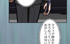 【8話】カジヒロ御厨・忍の書状　黎明編