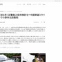 【中国弾道ミサイル】小野寺元防衛相「一刻も早く反撃能力保持検討を」