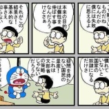 『１週間の天職モードからわかったこと』の画像
