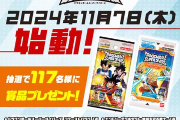 遊戯王&ドラゴンボール通販予約情報局 - 2024年10月