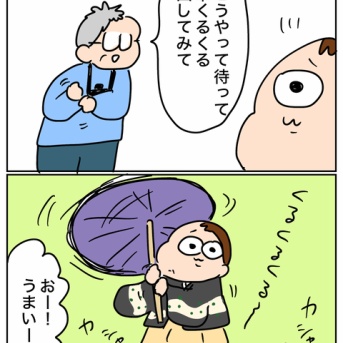 七五三 2