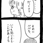 ぜーんぶララのいうとーり213
