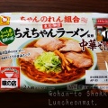 〈チルド〉ちえちゃんラーメン
