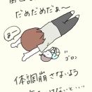 179日目　ダラダラ