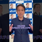 衆議院議員 大串ひろしブログ