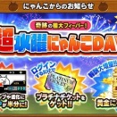 ミズパックマン＆ミカハッキネン