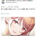 【速報】シャニマス、小学生にエロ漫画みたいなセリフを言わせてしまう