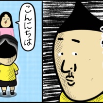 少年よマジごめん