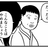 【マッチングアプリ32】