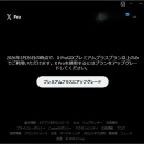 閲覧制限はどこへ？？　Ｘpro代替え　XColumn　　Ｎo6068
