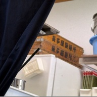 とりめん 尊峰＠洋光台