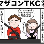 宇宙人母と神様息子の日常