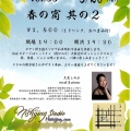 5月〜スケジュール