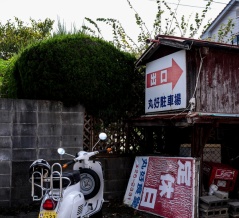 久留米市安武町【丸好食堂】でラーメンと炒飯からの【Kent】でコーヒー。