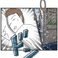 無敵の人【13】