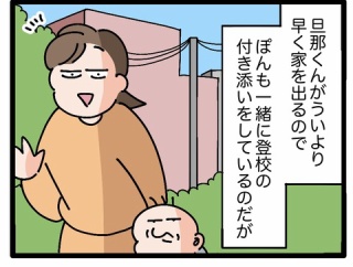 ういの登園の付き添いに行っています。