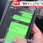 【動画】頂き女子による詐欺で騙された男性の末路がこちら…