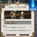令和元年、FF14始めました