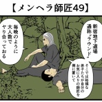 バラシ屋トシヤの漫画ブログ