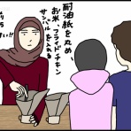 そなたの日記
