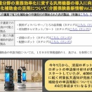 補助申請しておきたい汎用製品