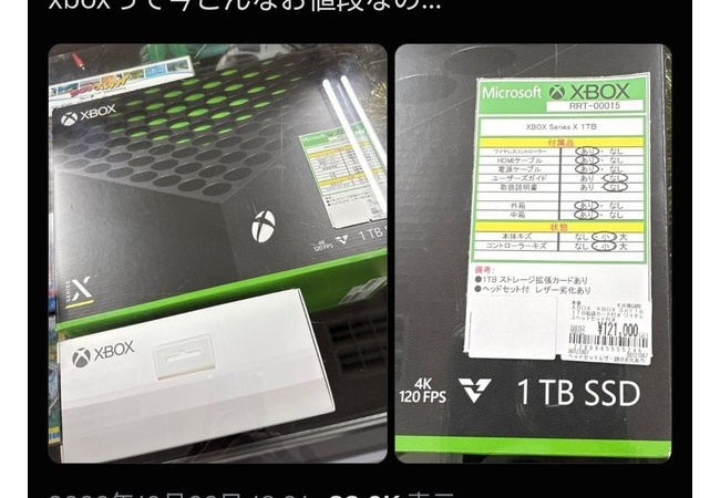えっ？xboxって中古でも12万円もするの？バズってしまう