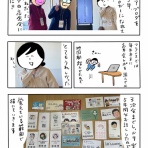 ガイックとのフランス暮らし