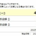 【確定拠出年金】事業者掛金が1,400円もUPしてました！
