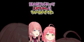 【ホロライブ】自分の話から流れでミオしゃのとんでもないことを話すみこちとそれを聞いて爆笑するルイ姉