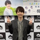 梶裕貴さん、独立する