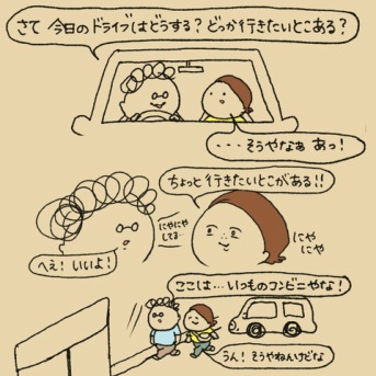 新しいええやん