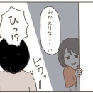 母親と仲が良すぎる彼氏【２７】
