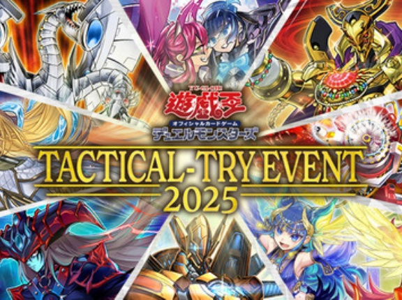 【遊戯王情報】「TACTICAL-TRY EVENT2025」に関するアンケートを実施中！