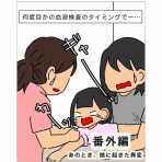 ✂︎美容師ママのアレコ絵日記✂︎